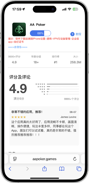 AA Poker iOS 客户端页面