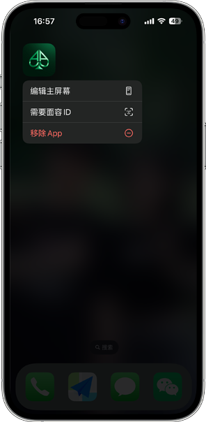 AA Poker 手机端客户端页面截图
