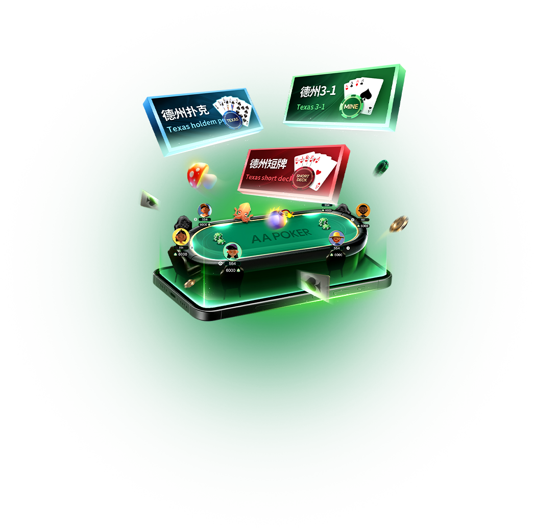 AA Poker 手机版客户端设备舞台
